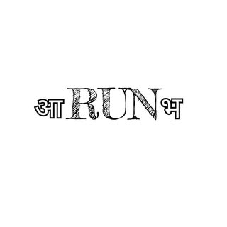 आRUNभ logo